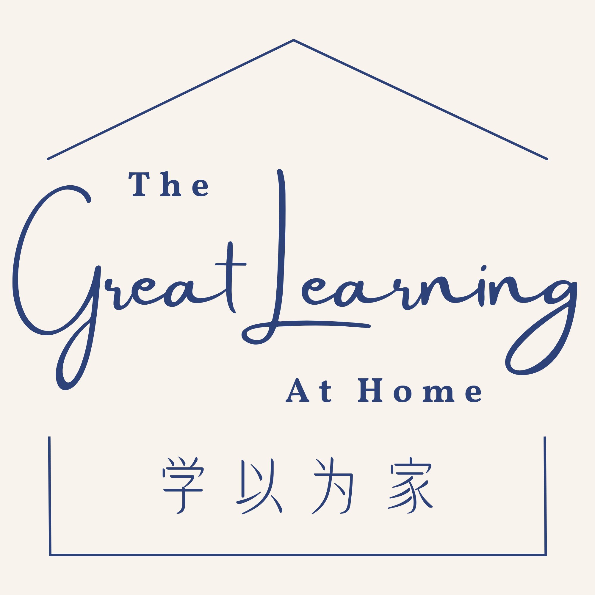 学以为家 · The Great Learning at Home